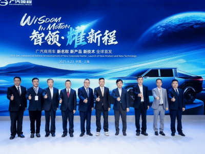 广汽领程新能源商用车革新亮相，能否领跑未来赛道？