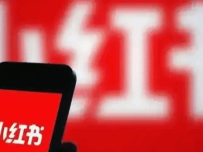 小红书取消“大小周”，员工收入会受影响吗？