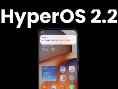 小米澎湃OS 2.2升级在即！两阶段推送覆盖多款热门机型
