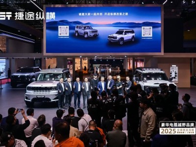 捷途纵横G700品鉴会：野性精致共融，开启豪华越野新篇章