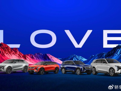 凯迪拉克LOVE纯电家族亮相，科技与豪华并重引领电动新风尚