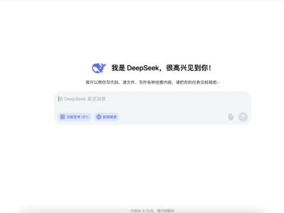 AI.com新动向：DeepSeek解绑，神秘新主人究竟是谁？