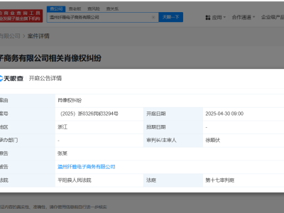 张艺兴起诉电商公司侵犯肖像权 张艺兴肖像权维权案下周开庭