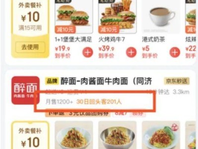 京东外卖崛起：品质外卖“正规军”如何重塑行业格局？