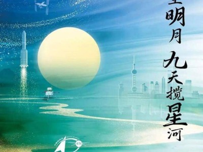逐梦星辰大海，中国航天再启新征程