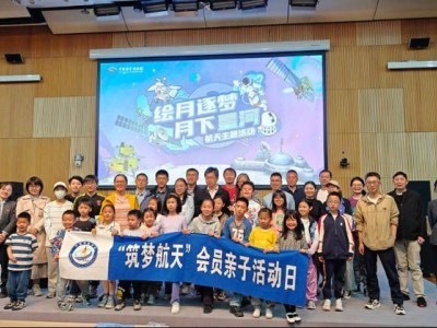 中国航天日：科技馆开启青少年航天梦之旅