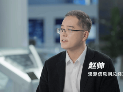 浪潮信息与龙蜥社区共绘AI操作系统新蓝图