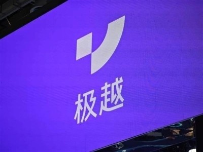 吉利系再布局，极越汽车更名枫盛汽车背后有何深意？