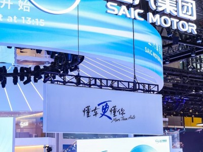 上汽上海车展大放异彩，“全家桶”新车阵容彰显智能出行新风尚