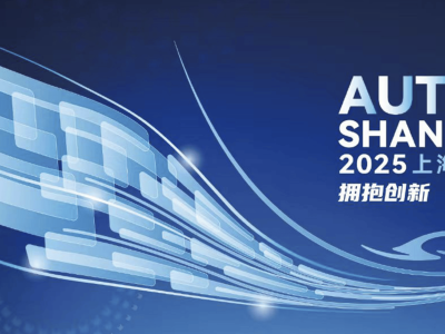 2025上海车展新车大乱斗，哪款能脱颖而出？