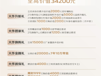 长安启源Q07大五座SUV上市，搭载多项新技术，性价比如何？