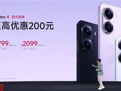 REDMI Turbo 4大降价！官方直降200元，国补后最低仅售1529.15元