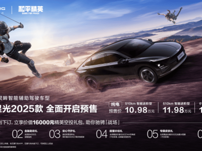 五菱星光2025款预售来袭，灵眸智驾系统加持，售价10.98万起