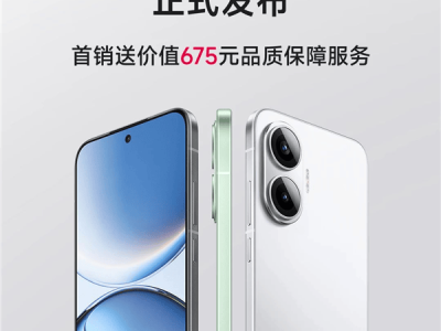 REDMI Turbo 4 Pro首销福利大放送！五大保障服务，最低1699元起售