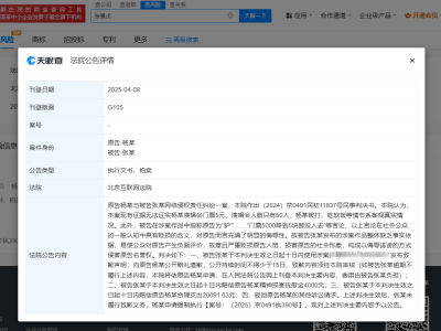 杨坤维权成功！黑粉未道歉遭强制执行，公众人物权益如何保障？