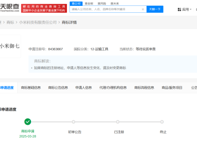 小米新动向：申请注册“小米御七”商标，布局再扩大？