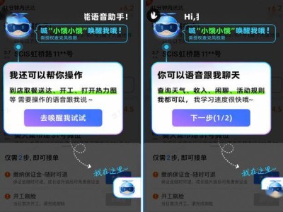饿了么骑手迎来AI新伙伴“小饿”，智能助手助力高效配送