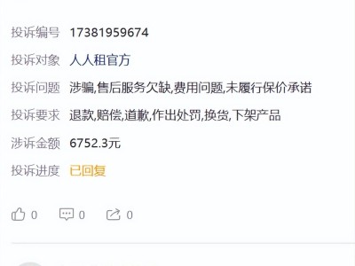 人人租陷信任泥潭，“万物可租”还能走多远？
