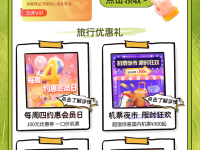国航华为阅读联袂，千元礼包带你“阅”享世界之旅！