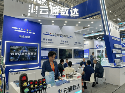 云通数达交博会展示：数智交通新方案，让城市出行更智能