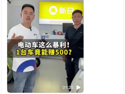 3000元电动车利润揭秘：雅迪、爱玛、台铃商家能挣多少？