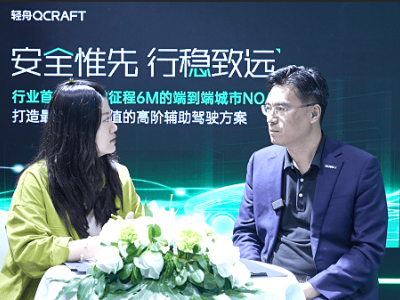 轻舟智航于骞：智驾市场百花齐放，装机量将突破百万级