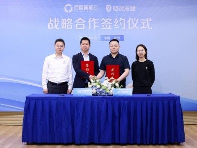 百度格灵深瞳携手，共创新纪元：AI算力新基建，赋能智慧未来