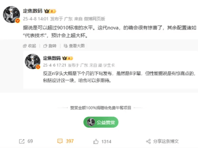 华为nova 14系列即将来袭：鸿蒙OS5加持，麒麟9系芯片能否再创辉煌？