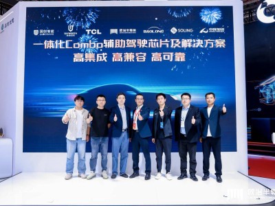 欧冶半导体新发布：一体化Combo芯片方案，重塑辅助驾驶行业标杆
