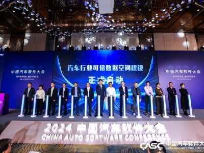 汽车行业携手科技巨头，共筑可信数据空间新生态！