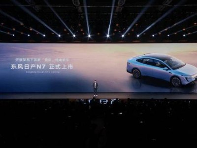 东风日产N7上市：11.99万起售，舒适配置拉满，能否成为家用轿车新宠？