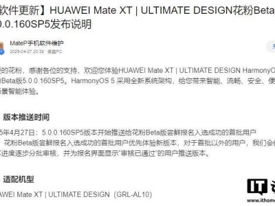 华为Mate XT推送HarmonyOS 5 Beta版，新功能亮点抢先看！