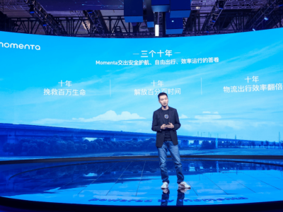 Momenta年内首推前装量产无人驾驶出租车，2025年底试运营在即