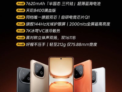 iQOO Z10 Turbo系列震撼登场：7620mAh巨量电池搭配双旗舰芯，性能再升级！