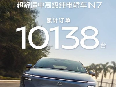 日产N7热销破万，智能配置成亮点，插混车型九月来袭