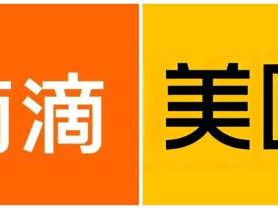 巴西外卖市场烽烟再起：滴滴重启业务，美团蓄势待发，谁将胜出？