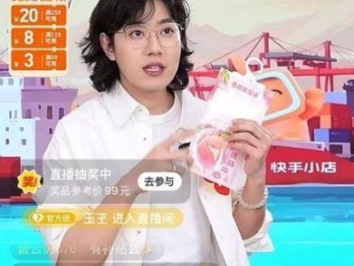 快手电商首秀“外贸转内销”带货直播，销量激增助力企业转型