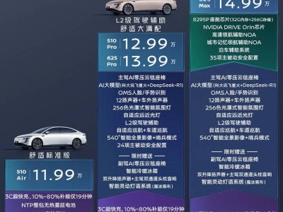 日产N7纯电上市，性价比惊艳，能否撼动小鹏地位？