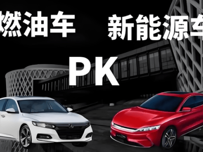 电车市场激战正酣，三成车主悔选电车，车海战术能否力挽狂澜？