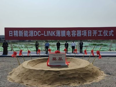 日精新能源项目扬州开工，10亿投资助力新能源汽车产业链升级！