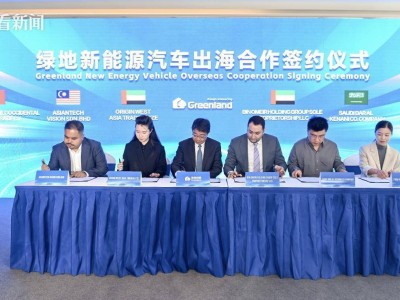 绿地集团新举措：新能源汽车出海平台助力“中国制造”走向世界