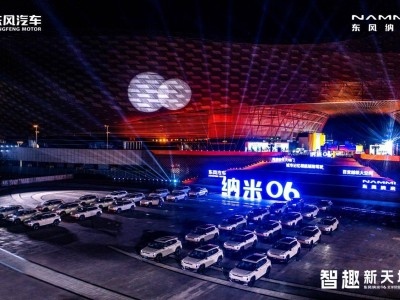 东风纳米06预售启航：智驾智舱加持，8.99万起，全民智享新选择！