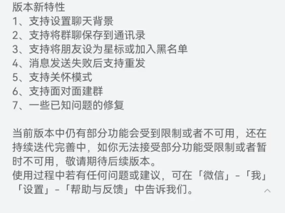 微信鸿蒙版App升级，钱包功能再升级，尝鲜体验全面开启！