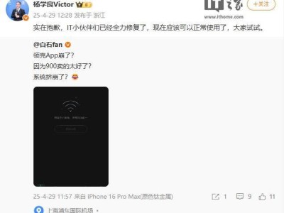 领克App故障引热议，吉利副总裁回应：已全力修复，现在能正常使用了吗？