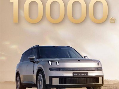 领克900上市火爆！四款车型怎么选？一文解析性价比之王
