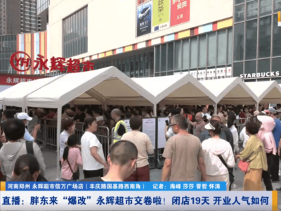 永辉超市困局难解：四年巨亏90亿，转型之路何去何从？