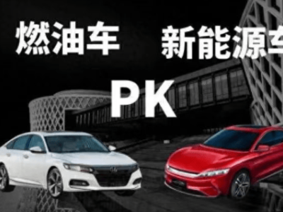 燃油车回归舞台？国家政策调整透露车市新风向，新能源车主何去何从？