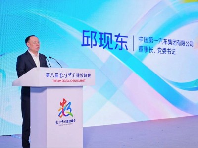 中国一汽：以数字化“智理”引领传统制造业转型新篇章