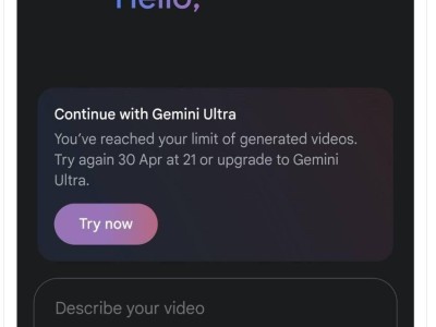 谷歌Gemini AI将推新订阅层级，Ultra级或解锁更多功能？