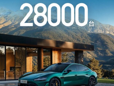 小米汽车交付量小幅下滑，4月交付超2.8万台，SU7 Ultra版开始交付